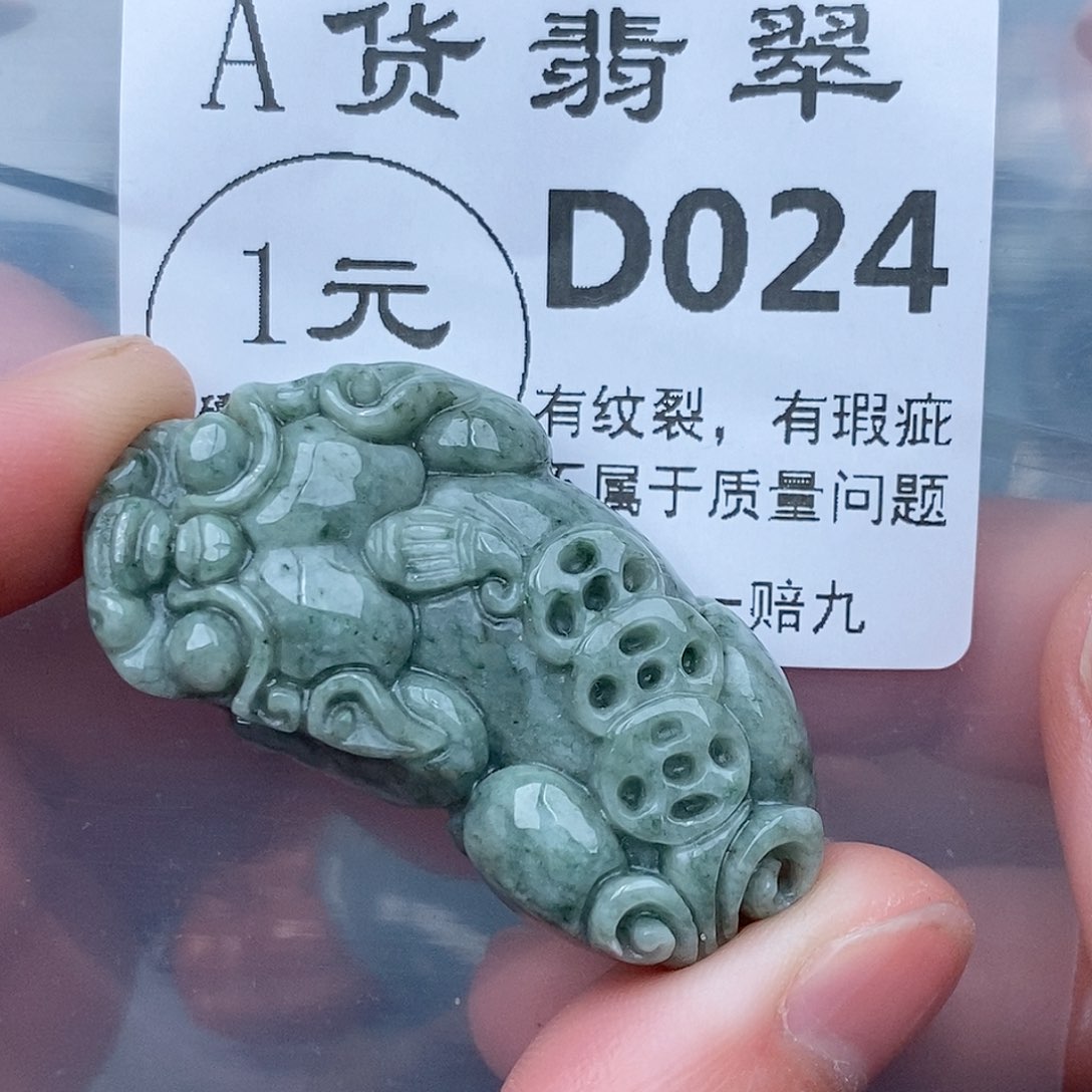 翡翠未镶嵌吊坠(不含链)
