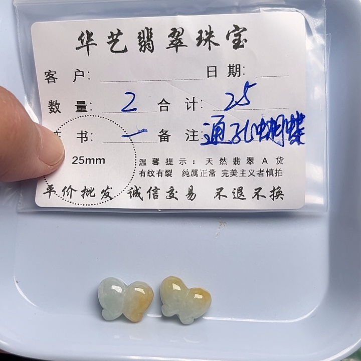 翡翠颈饰未镶嵌天然翡翠吊坠