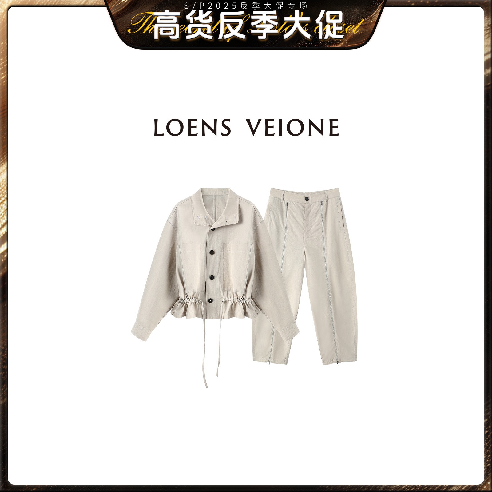 LOENS VEIONE/罗拉【反季大促】【棉】浅滩漫行工装套装25CVAD0018N