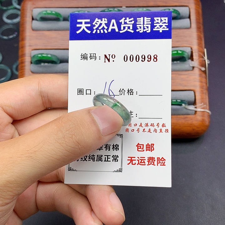 未镶嵌戒指翡翠翡翠