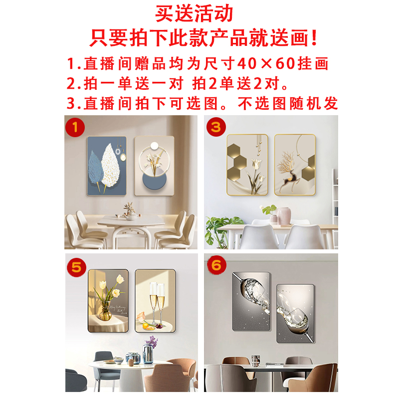 赠品画只送不卖拍一单发一对、拍二单发二对书房画餐厅画床头画