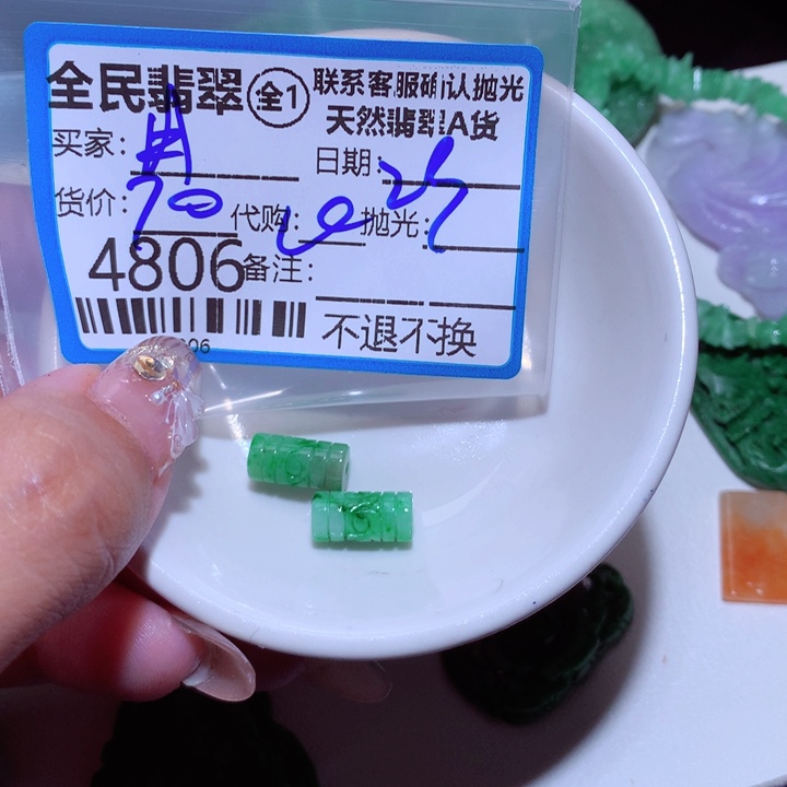 翡翠颈饰未镶嵌驚**月