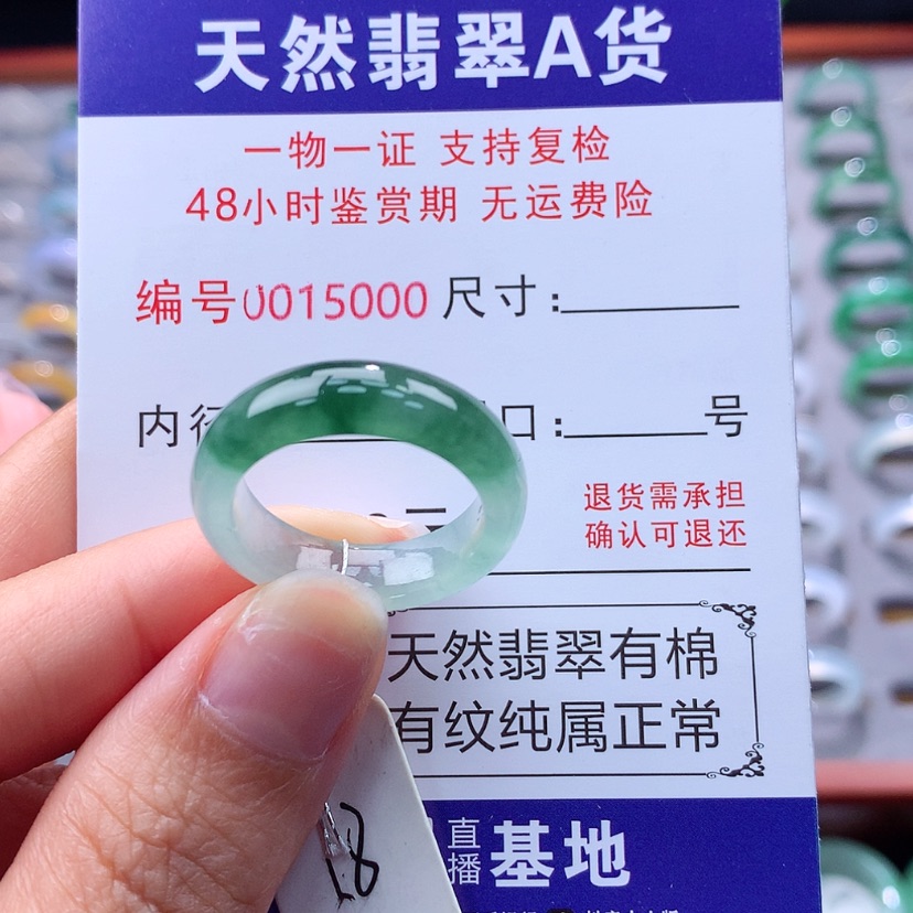 【闪购商品】翡翠戒指未镶嵌翡翠