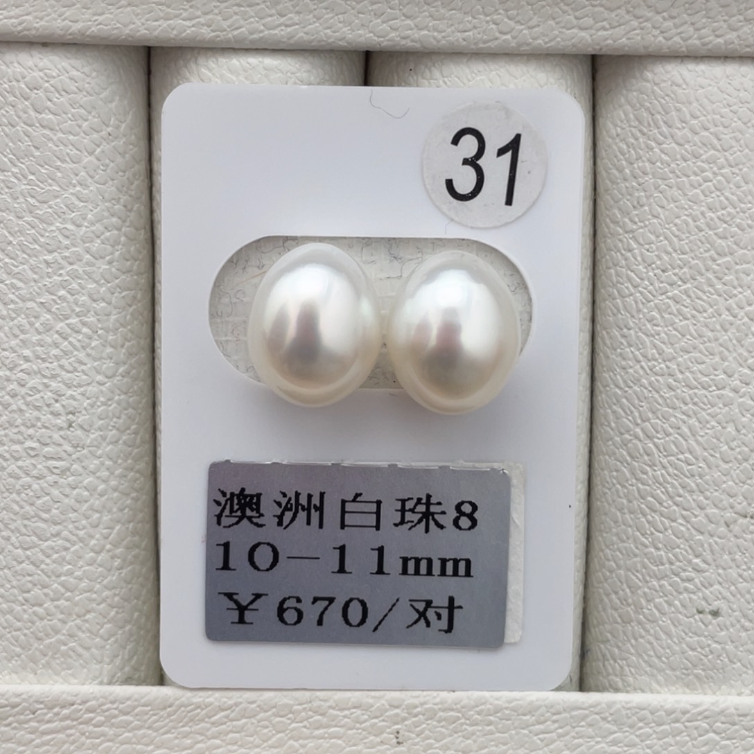 未镶嵌裸珠定制海水珍珠澳白10-11