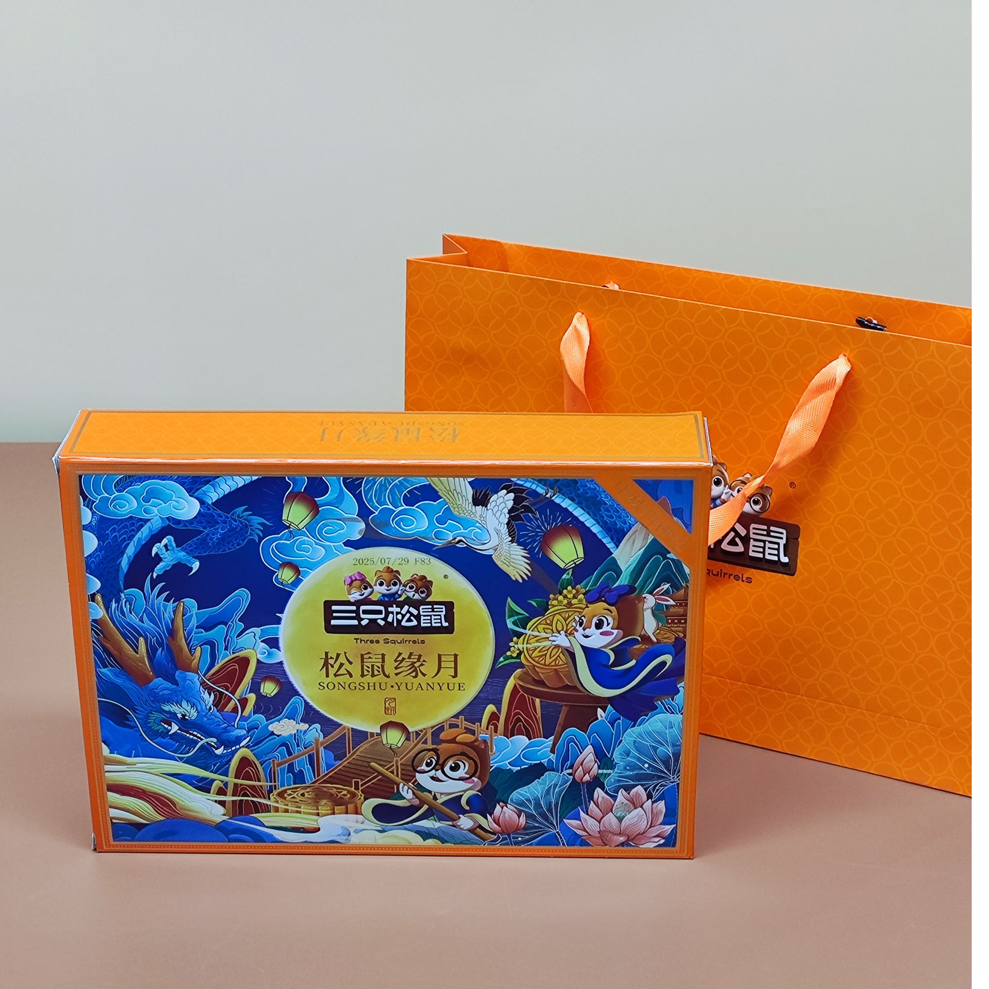 三只松鼠 · 缘月月饼礼盒480g