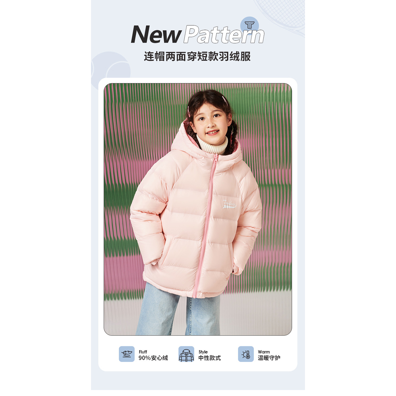 冬季女童连帽两面穿短款羽绒服TC331309