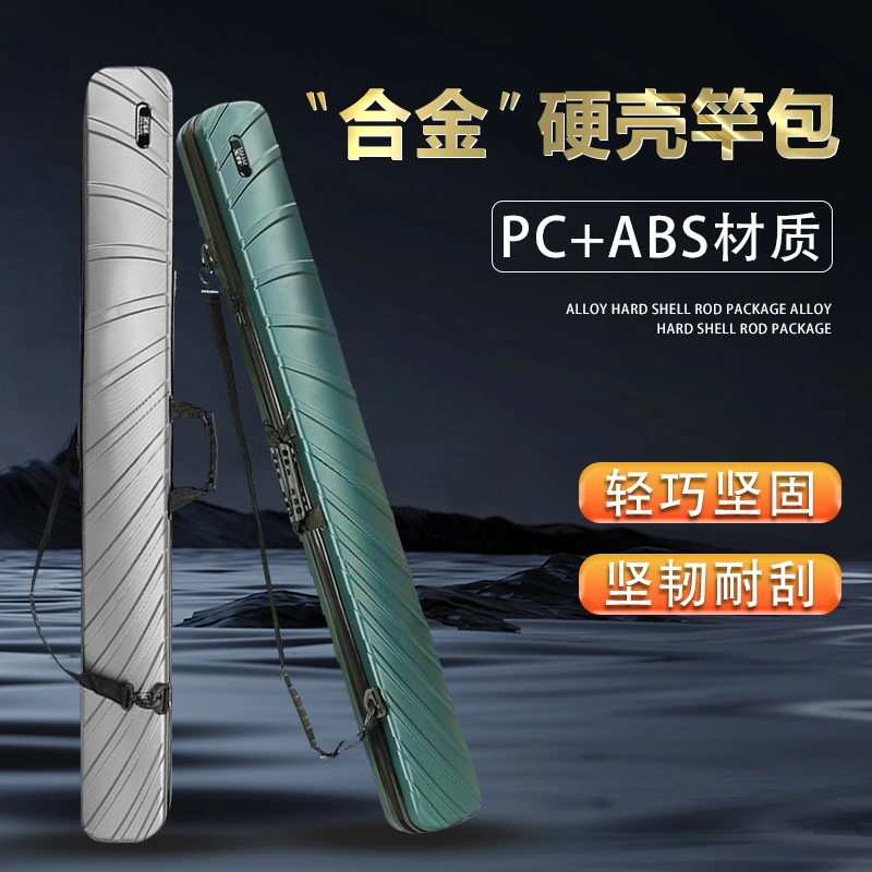 1.27x9x9鱼竿包渔具包多功能硬壳钓鱼包大容量鱼具包超轻