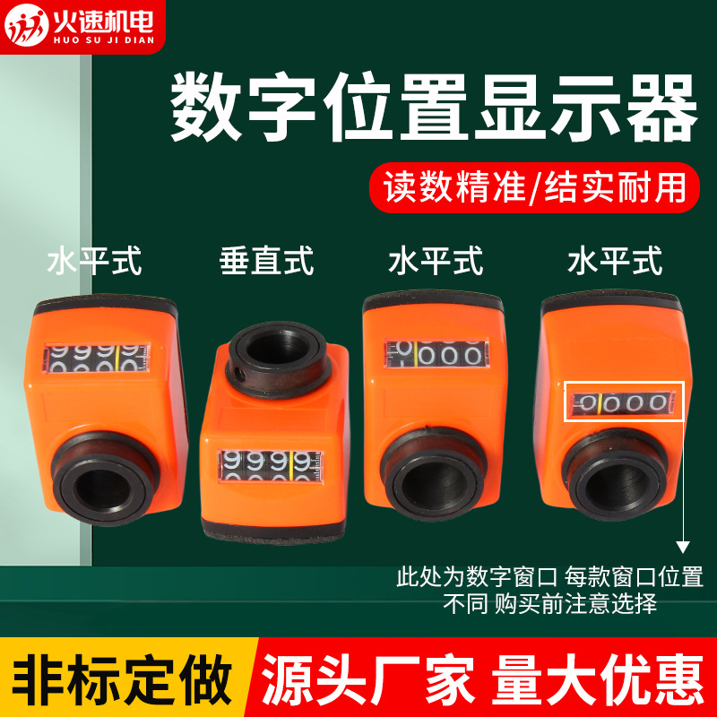 木工机械计数器04/09/10丝杆轴机床非标定做12 16