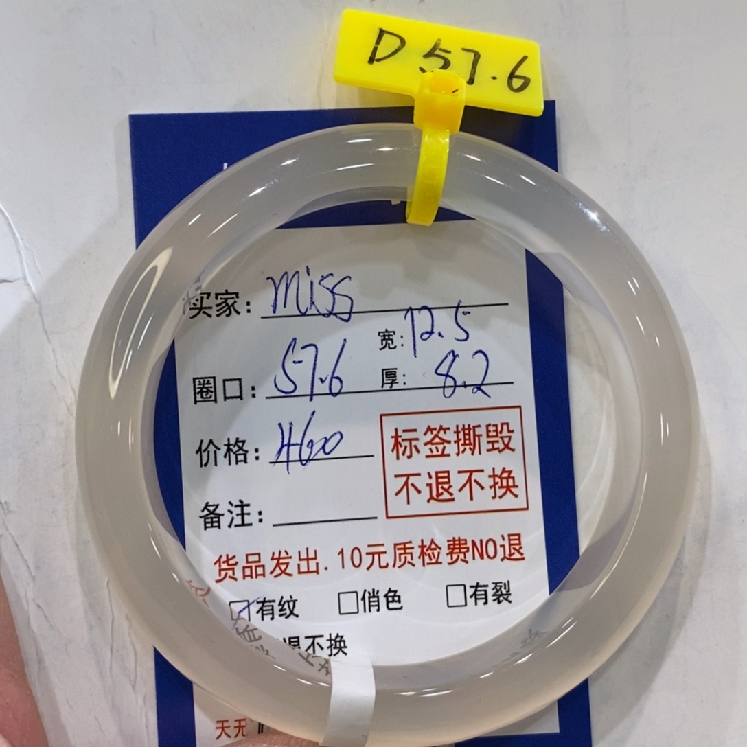 玛瑙/玉髓手镯未镶嵌m****o