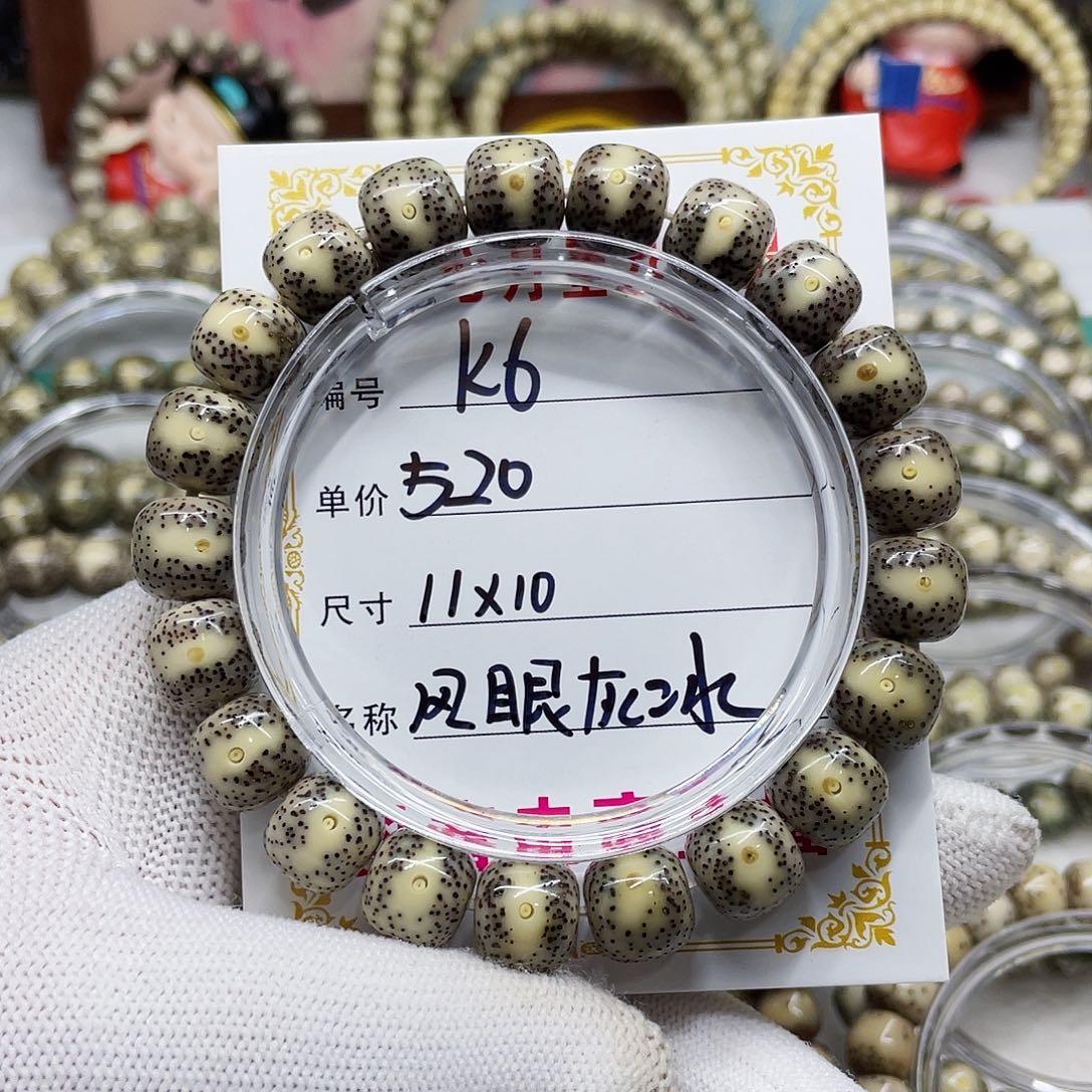 海南心月星月菩提k6