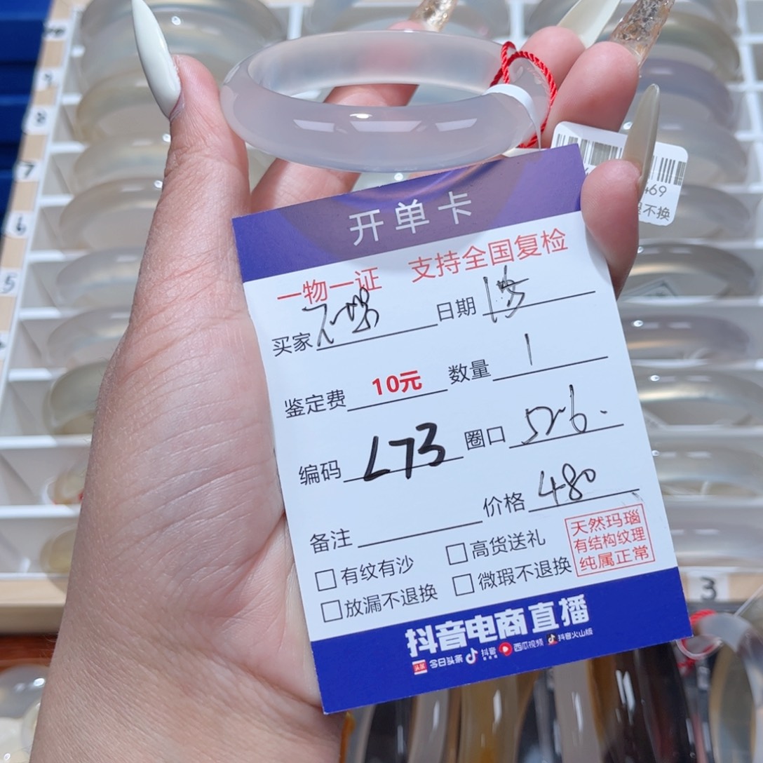 玛瑙/玉髓手镯未镶嵌不****了0469