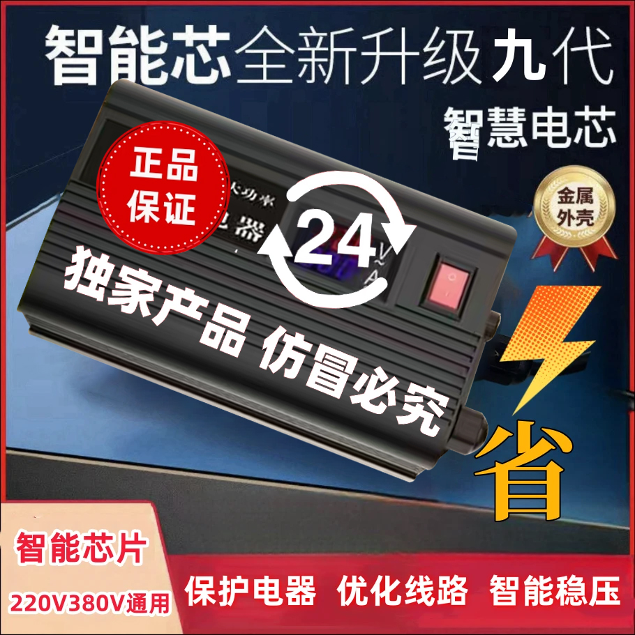 2025旗舰版【9.0智能芯】全屋电器智能插座优化控制家用商用69