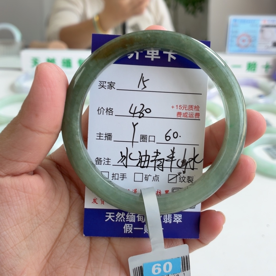 翡翠未镶嵌手镯60