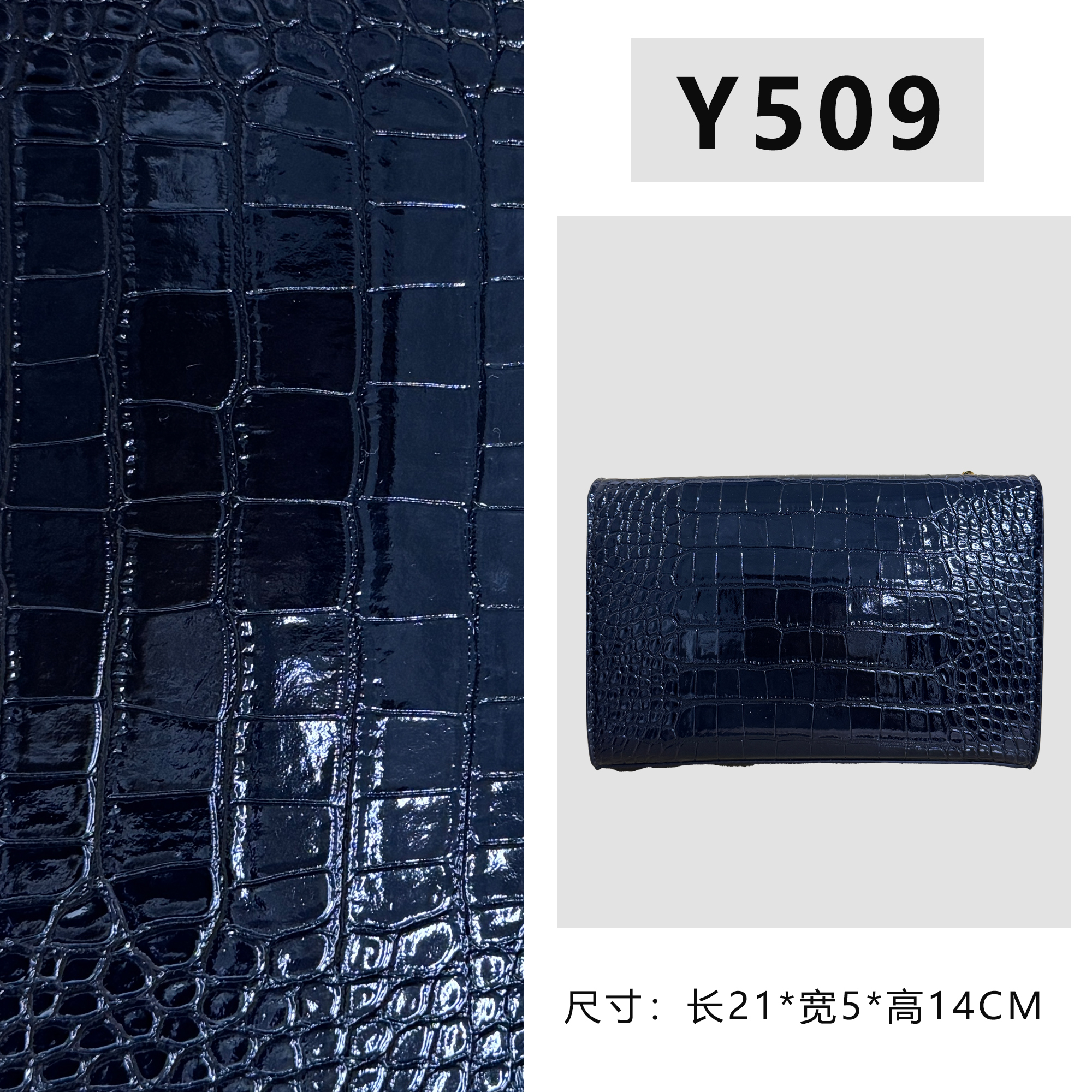 【Y509】按编号拍（尺寸:21.5*5.5*14CM）新款女包黑色