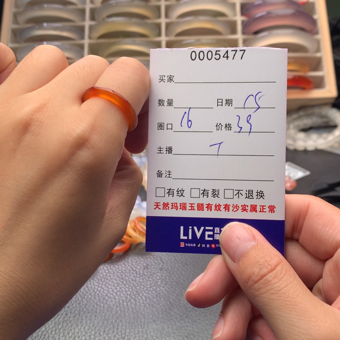 玛瑙/玉髓手镯未镶嵌5477