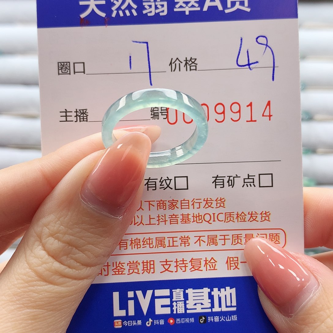 翡翠戒指未镶嵌翡翠
