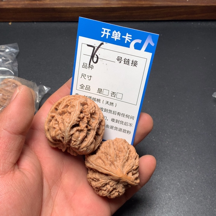 文玩核桃把件41粗筋76