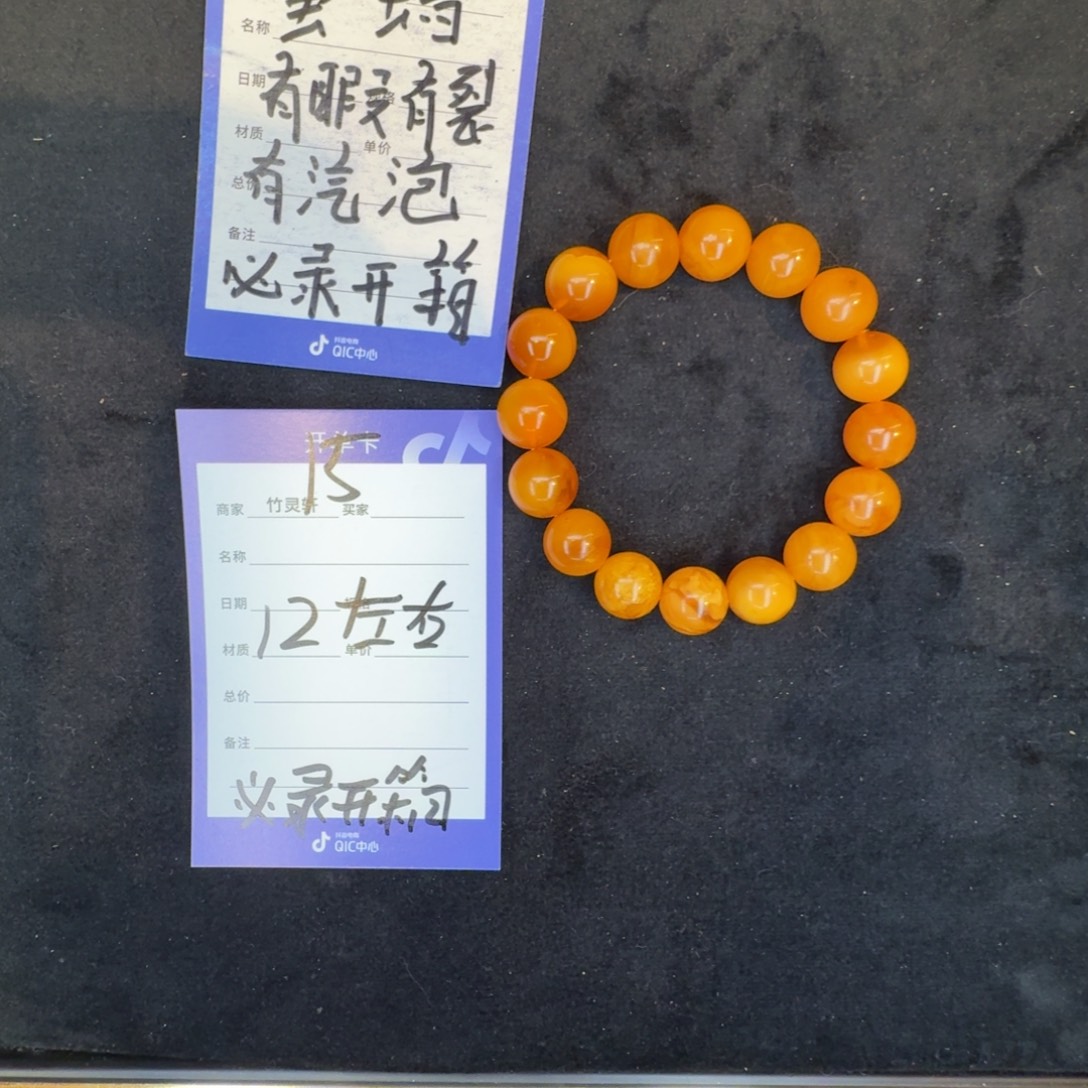 琥珀未镶嵌珠宝奇石15