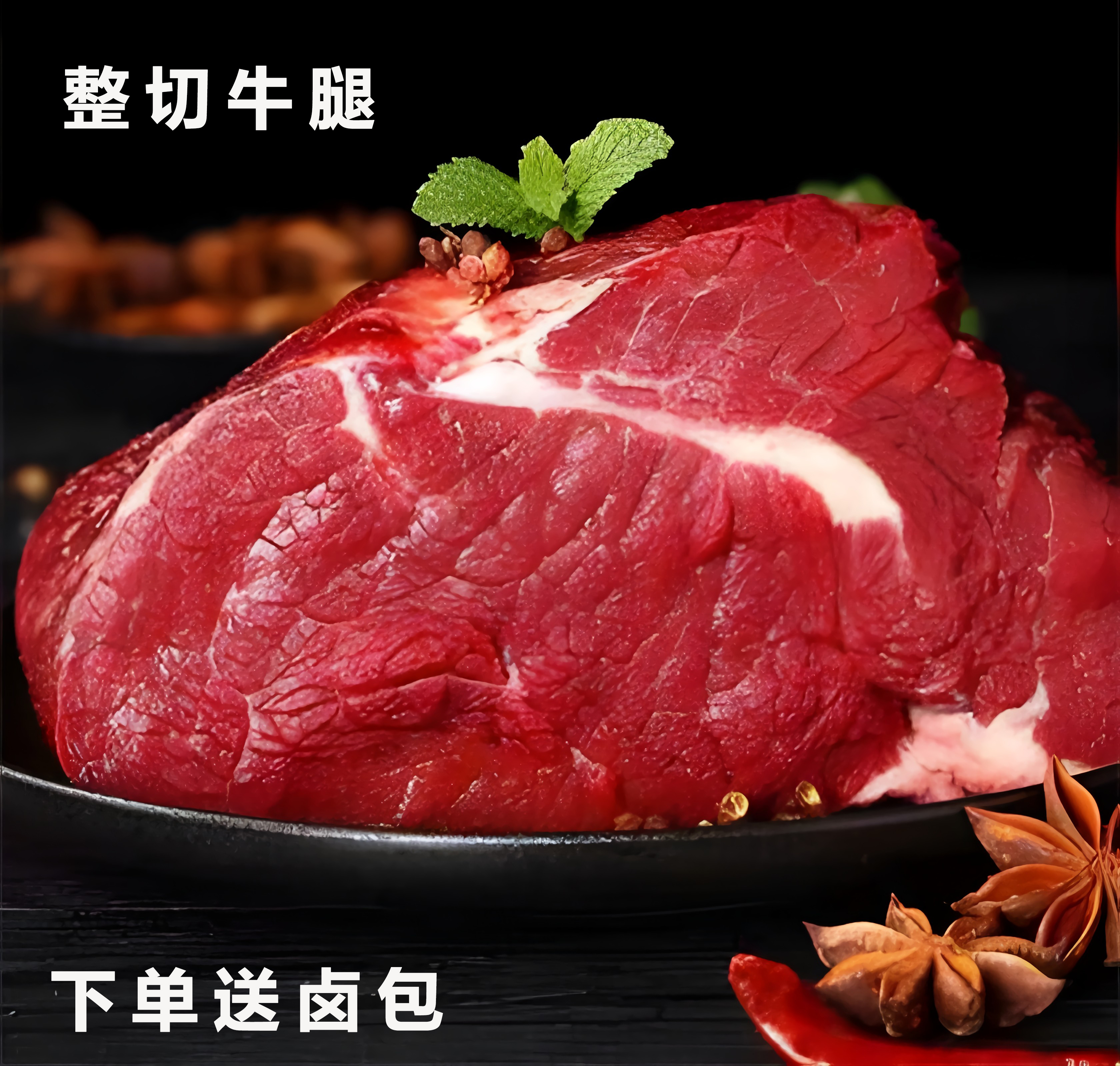 【拍3斤送2斤】整切牛腿肉顺丰冷冻发货两份肥八分瘦