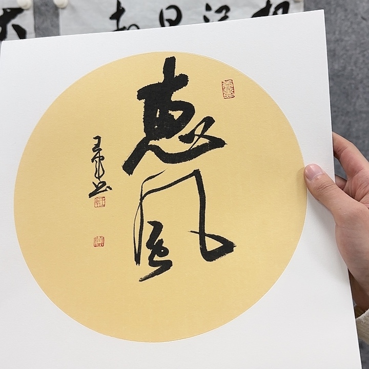 书法书法书法书法