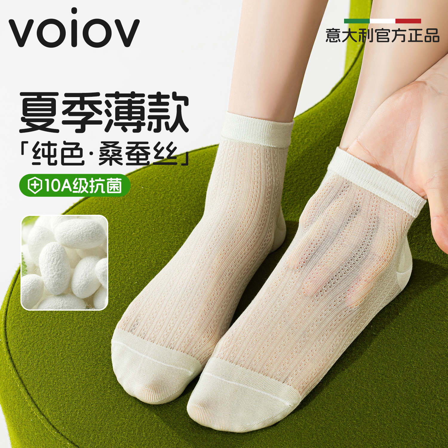 桑蚕丝袜子女夏季薄款短筒袜黑色船袜防臭透气白色冰冰袜男款中筒