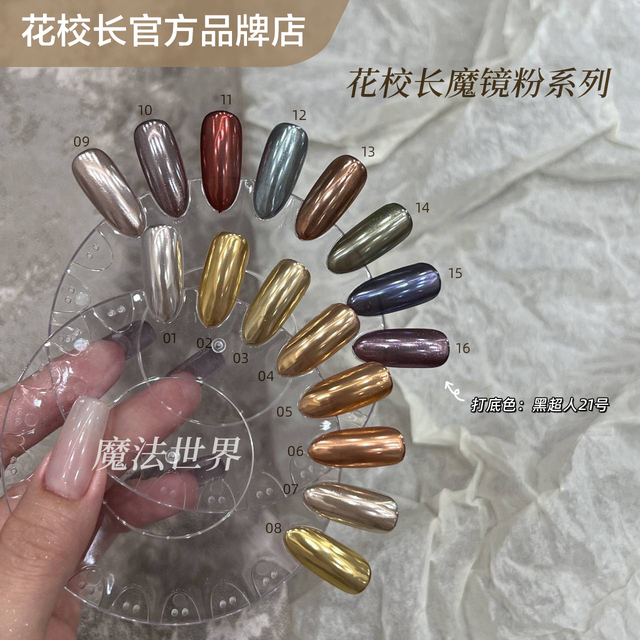【花校长】魔法世界魔镜粉魔镜粉银色复古香槟金色金属镜面墨镜粉