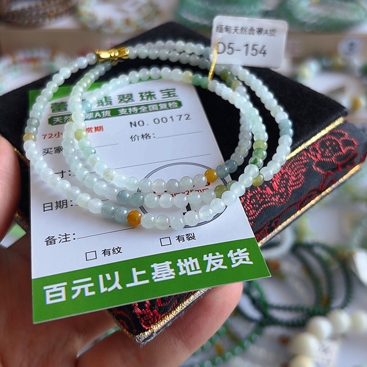 未镶嵌手链翡翠手串172