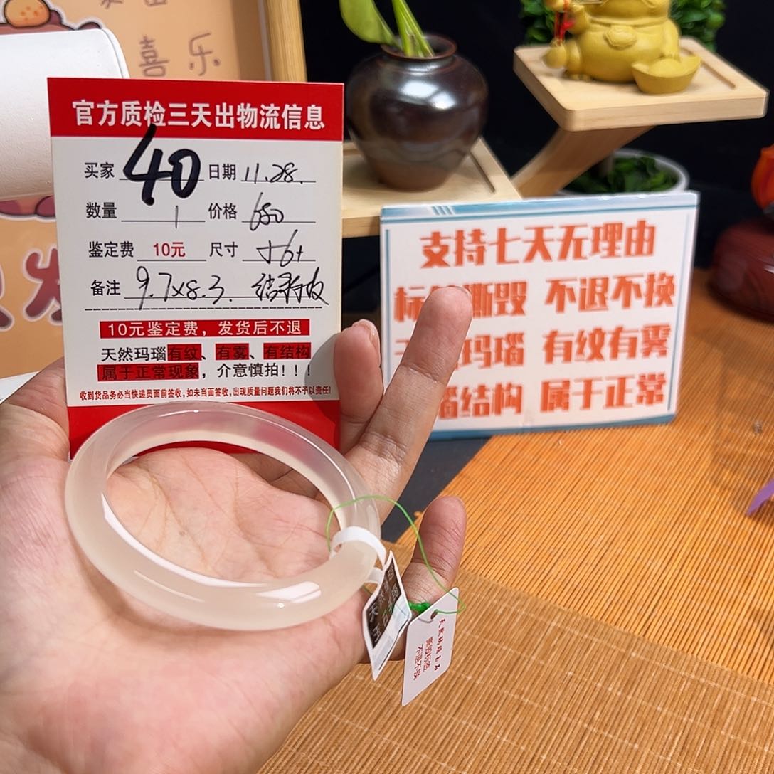 手镯玛瑙/玉髓未镶嵌s*d