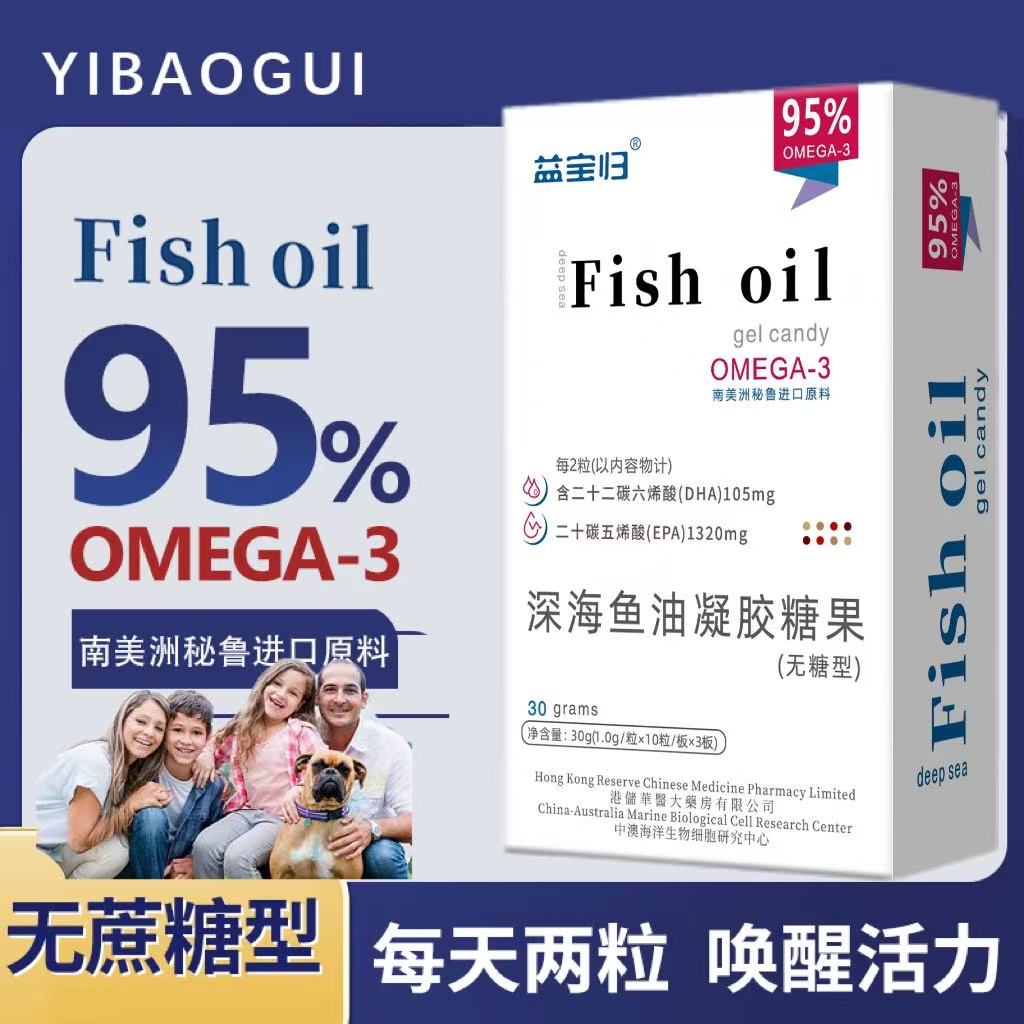 【益宝归】深海鱼油A-2欧米伽3DHA EPA成人中老年 试吃一盒