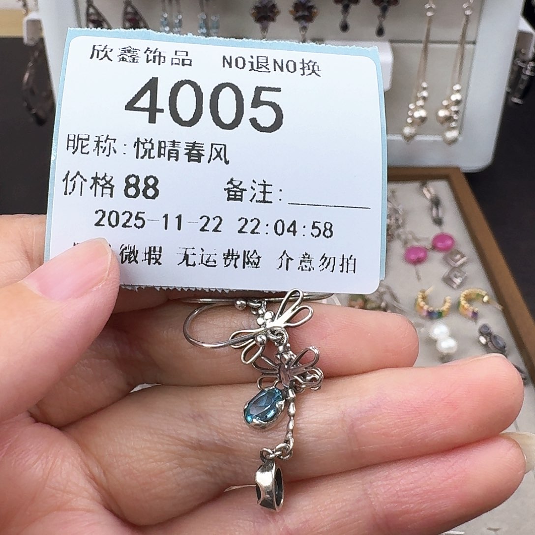 悦***风无非金属非金属925银