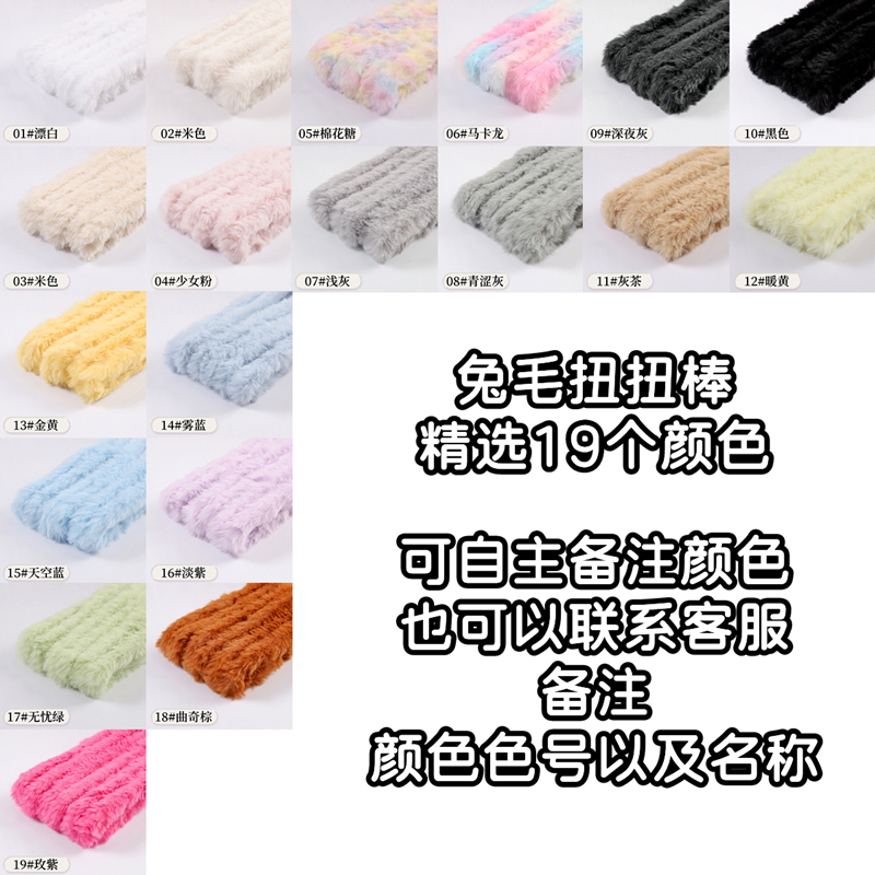 归慈支持批50根100根 20mm兔毛扭扭棒加粗加密送眼睛小狗猫咪小熊