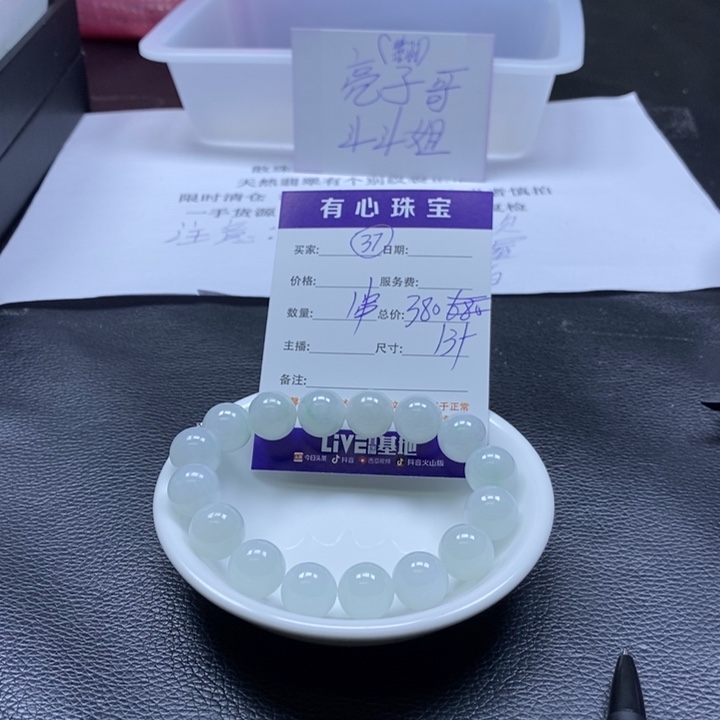 翡翠散珠翡翠翡翠37