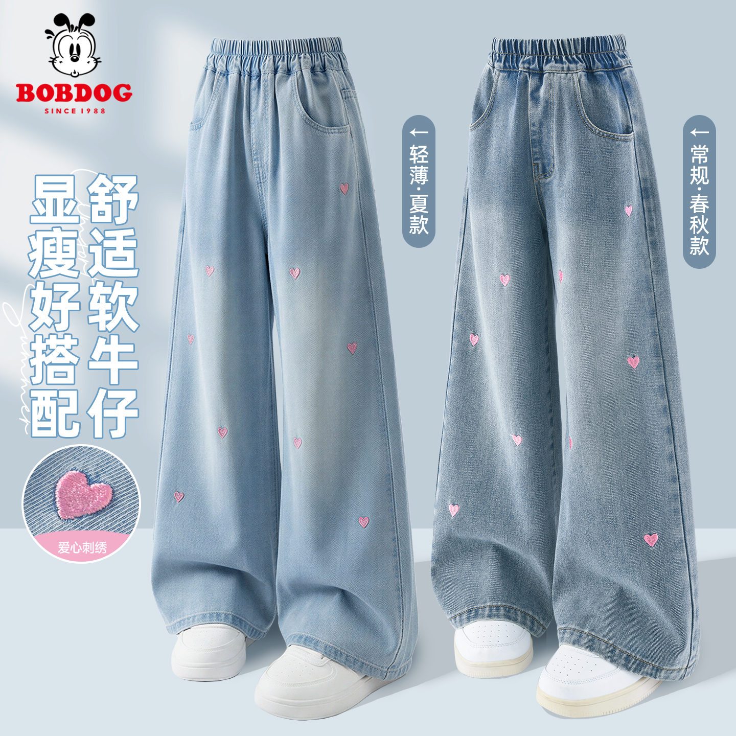 巴布豆卡乐韩系牛仔阔腿裤女童2026春夏中高腰显瘦宽松直筒裤子秋