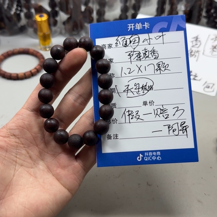 藤类玫瑰红1.2单圈圆珠降真香