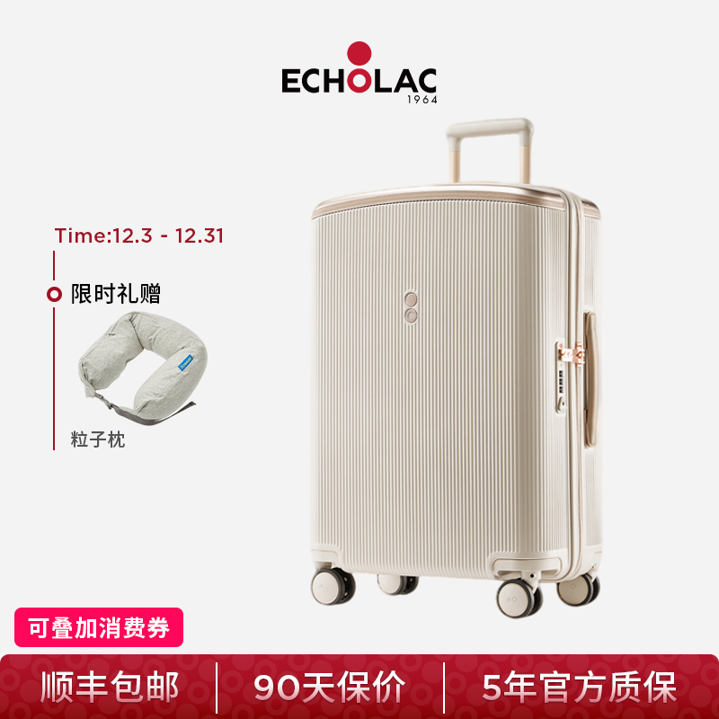Echolac/爱可乐王朝高奢行李箱高颜值登机箱拉杆箱时尚高定旅行箱