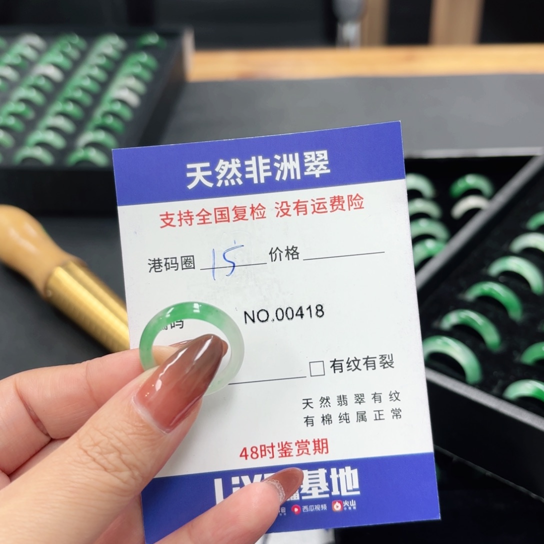 马***甲石英质玉未镶嵌戒指