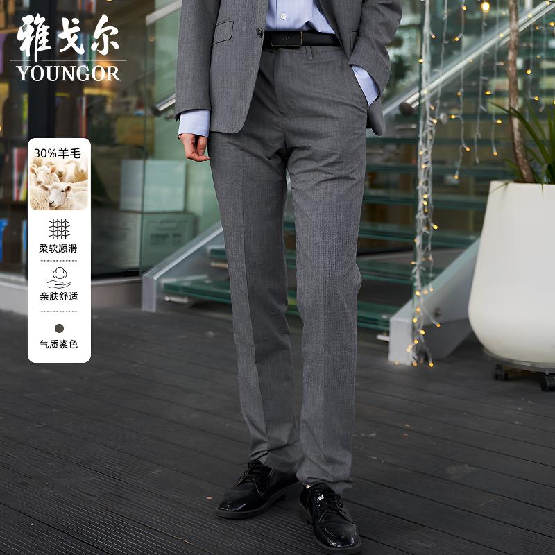 【配套绵羊毛西裤】雅戈尔2025年秋季男士舒适西装休闲裤220234