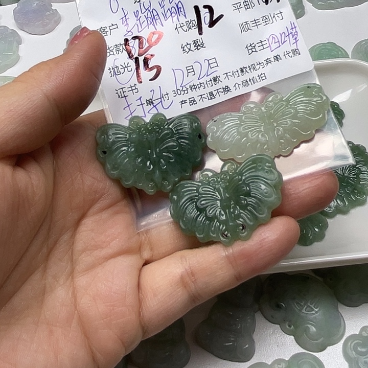 李***岁定制翡翠未镶嵌翡翠