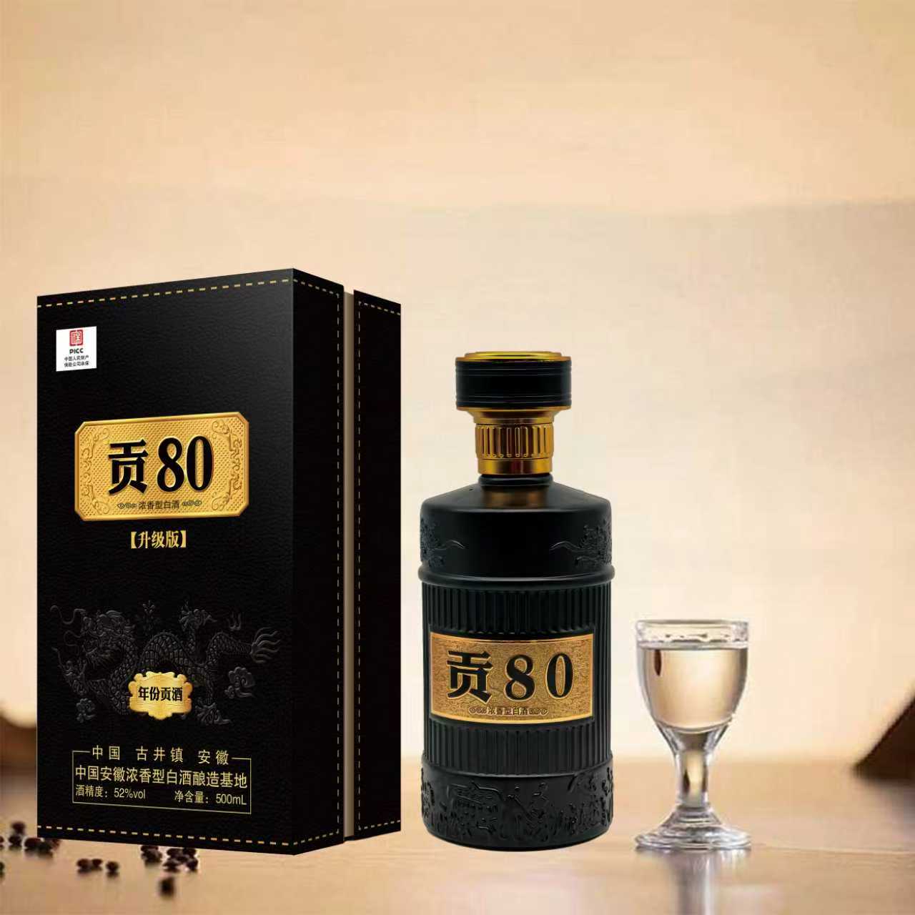 百年迎贺贡酒80升级版浓香型纯粮食酒52度500ml书本礼盒装52度