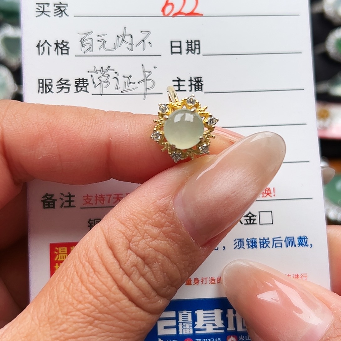 翡翠银S925镶嵌戒指