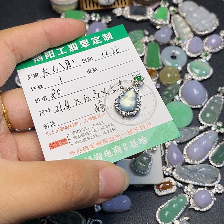 大***行翡翠裸石翡翠1111111