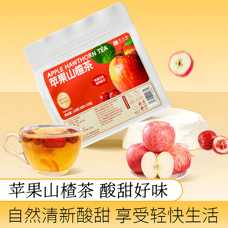 【中国邮政推荐】苹果山楂茶陈皮酸甜好喝的便携冲泡轻饮秋冬养生茶