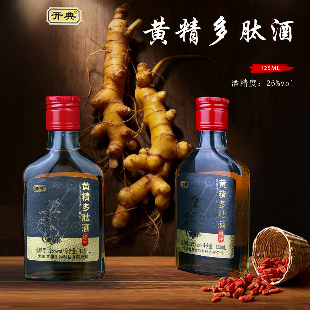 开典炮神黄精多肽酒125ML26度21-30度