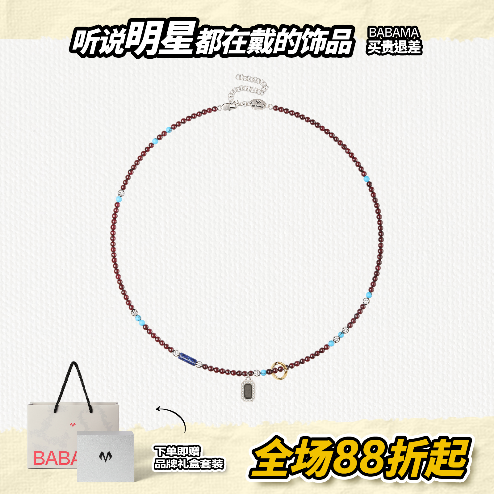 不锈钢项链 【七夕送礼】BABAMA水泥留香小众珠链男女彩色复古项链
