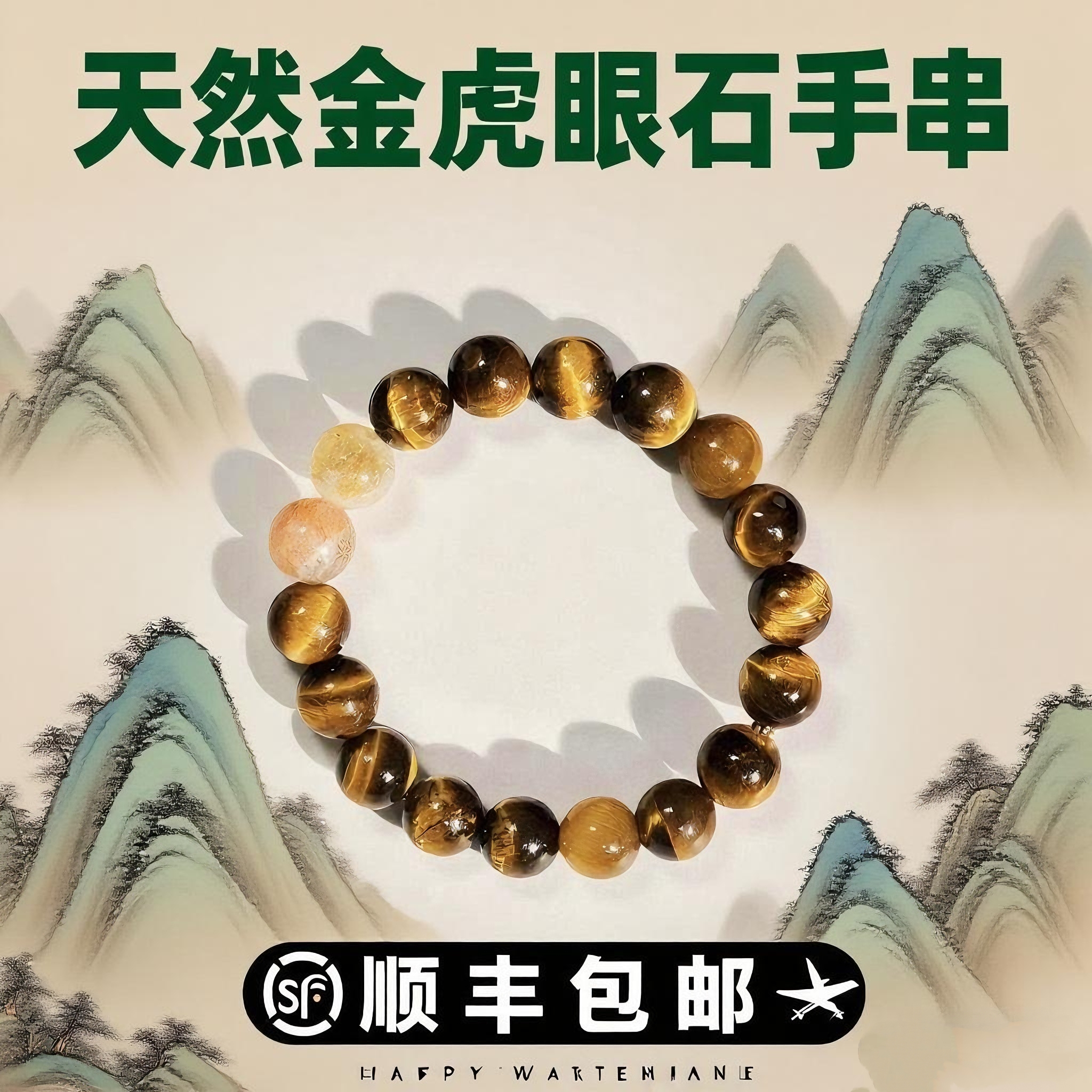 合金手链 天然黄虎眼百搭复古情侣手串手链