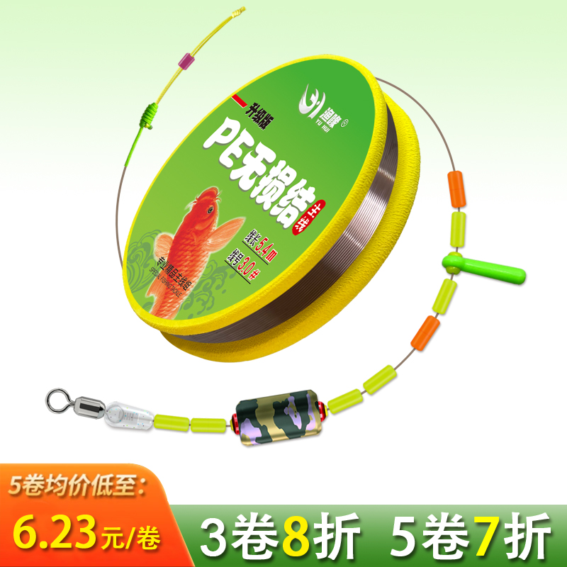 渔喙PE无损结成品主线组台钓进口拉力高端双色手工精绑升级版迷彩