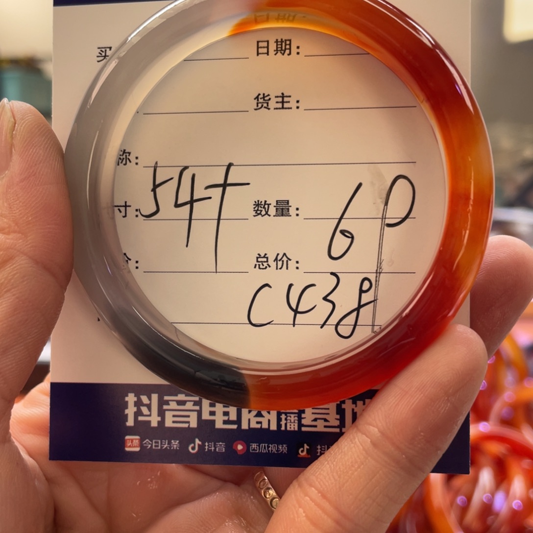 我***亮玛瑙/玉髓手镯未镶嵌
