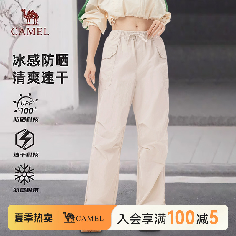 【baby同款】骆驼户外防晒速干裤UPF100+男女款凉感透气工装裤5041