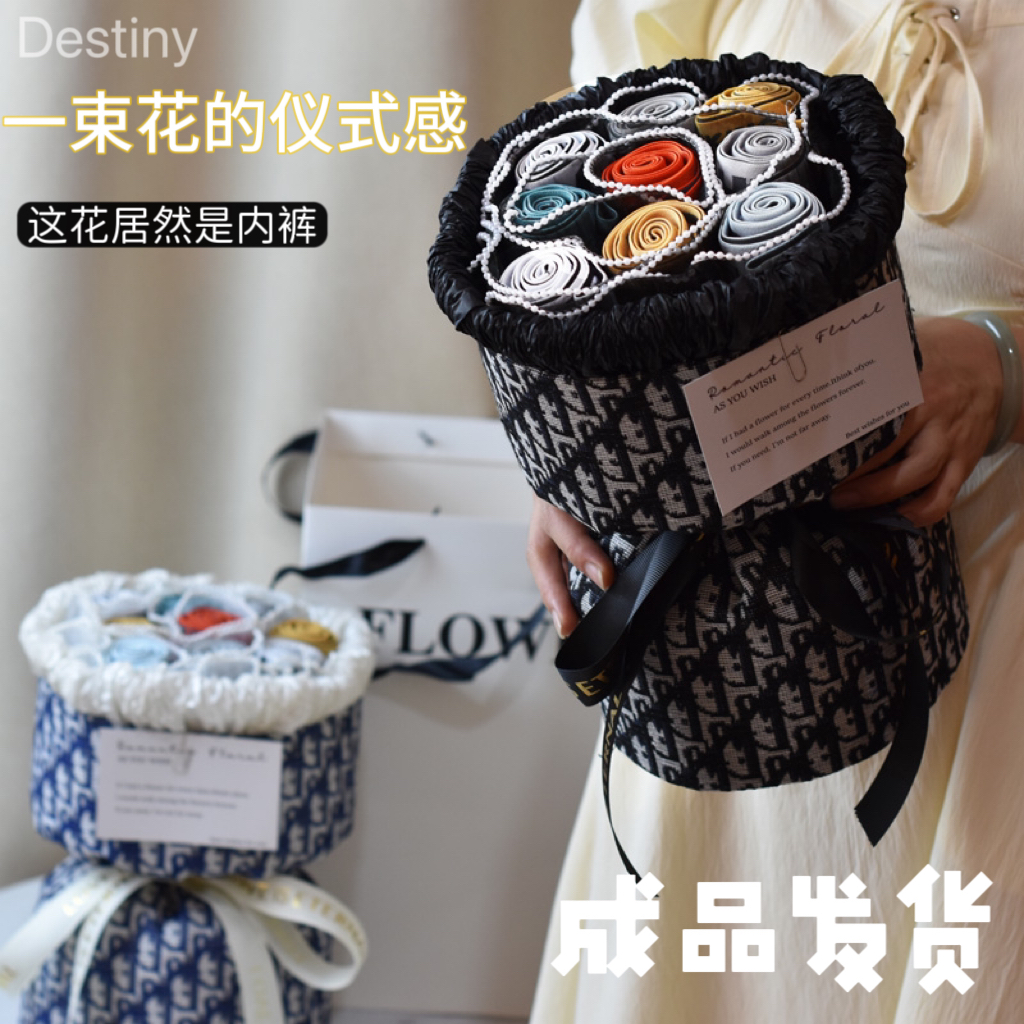 男朋友新年生日礼物有意义实用的送老公男士礼盒创意内裤花束男友