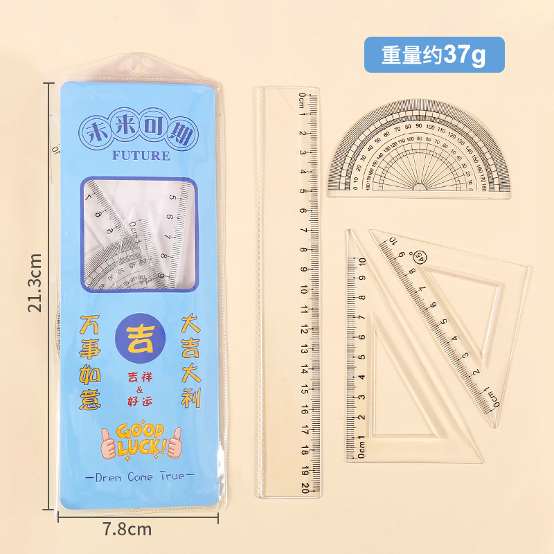 学生专用尺子套装考试用尺子直尺量角器三角尺绘画图尺